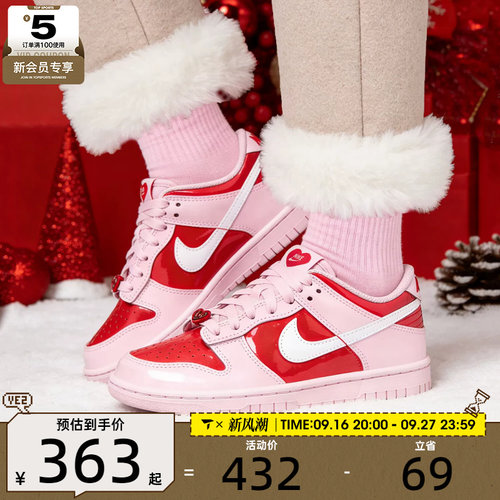 情人节系列丨NIKE耐克大童DUNK LOW潮流板鞋运动休闲鞋IQ0218-663
