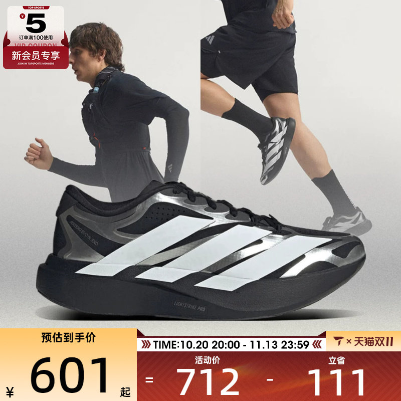 adidas阿迪达斯男子ADIZERO EVO SL EXOMFOS运动训练跑步鞋KI4764