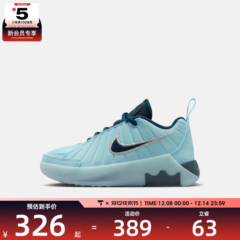 NIKE耐克小童LEBRON WITNESS IX (PS)运动篮球鞋HV2271-401