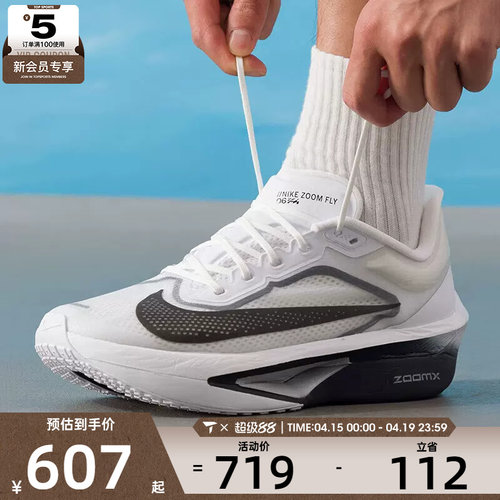 NIKE耐克男子ZOOM FLY 6运动训练健身公路跑步鞋FN8454-100