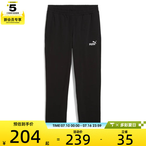 puma彪马男子运动休闲长裤68752201