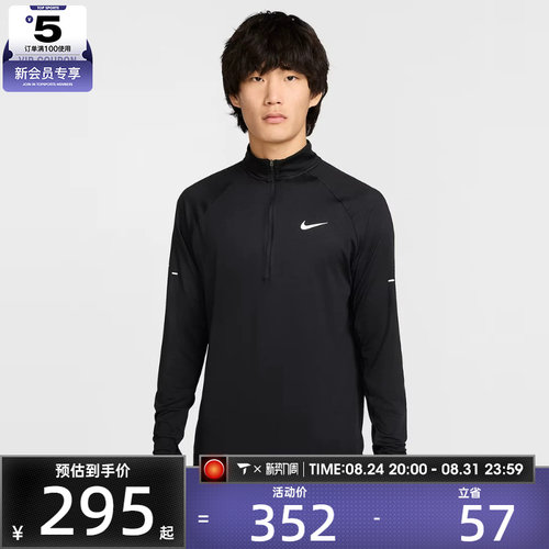 NIKE耐克男子STRIDE HZ MIDLAYER运动训练健身长袖t恤HV2181-010