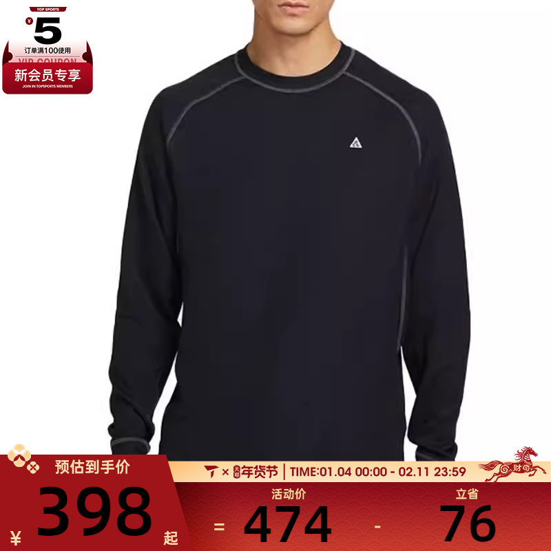 NIKE耐克男子ACG DFADV CHINATI运动健身跑步长袖T恤HV0586-010,运动服/休闲服装,运动T恤,淘宝优惠券,粉丝福利购,淘宝优惠卷