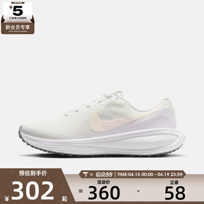 NIKE耐克女子REVOLUTION 8运动训练缓震跑步鞋HJ8485-105