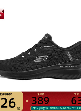skechers斯凯奇BOUNDER 2.0男鞋运动休闲鞋233031-BBK