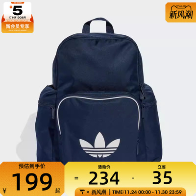 adidas阿迪达斯三叶草男女ADICOLOR BP运动休闲双肩包JX0239