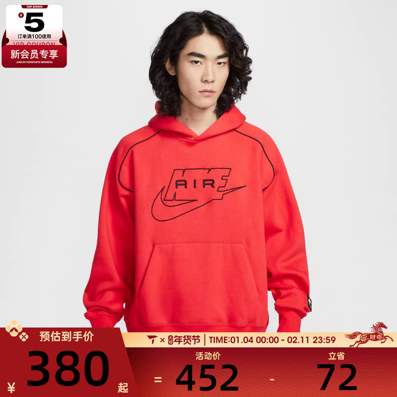 NIKE耐克男子运动休闲针织连帽套头衫卫衣IF1267-696,运动服/休闲服装,运动卫衣/套头衫,淘宝优惠券,粉丝福利购,淘宝优惠卷