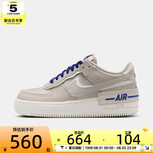 NIKE耐克女子AF1 SHADOW运动休闲鞋DZ1847-201