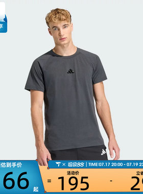adidas阿迪达斯男子M CLIMA G T运动休闲短袖T恤HZ9648
