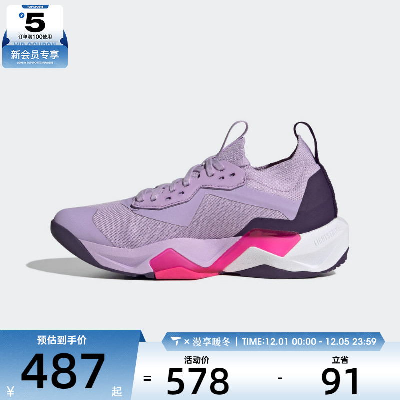 adidas阿迪达斯女子RAPIDMOVE ADV 2运动训练健身跑步鞋JS3172