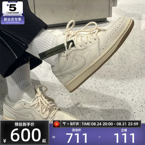 滔搏丨NIKE耐克女子AIR JORDAN 1低帮运动训练篮球鞋IO0759-100