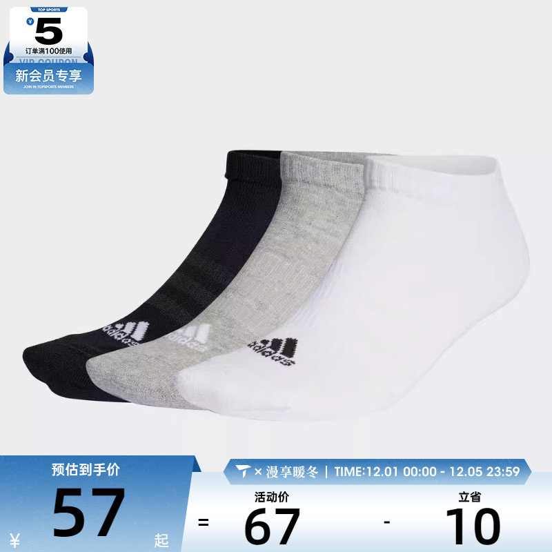 adidas阿迪达斯男女C SPW LOW 3P休闲袜子IC1333