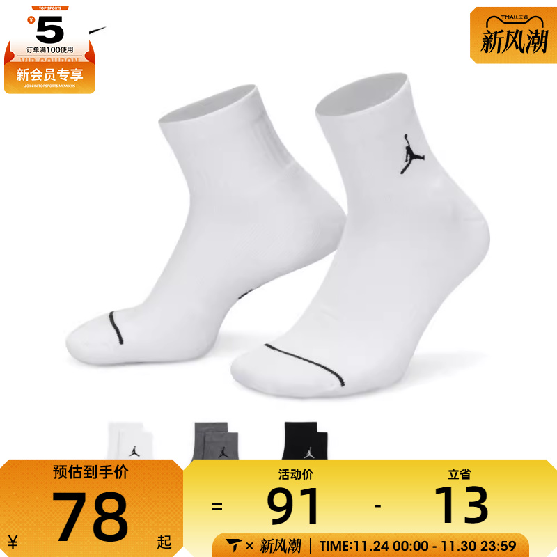 耐克男女ED CUSH POLY ANKLE 3PR 144休闲袜子DX9655-911