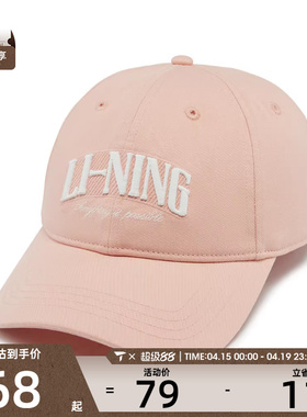 LI-NING李宁男女运动休闲帽AMYW127-9