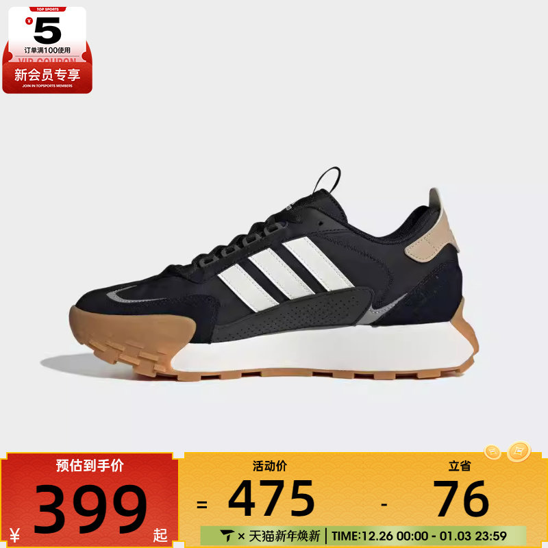 adidas阿迪达斯男女FUTRO MIXR运动训练跑步鞋IG1885