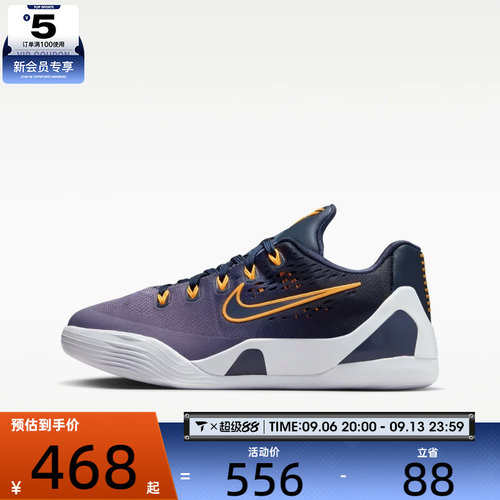 NIKE耐克大童KOBE IX科比9经典运动鞋篮球鞋IM6641-400