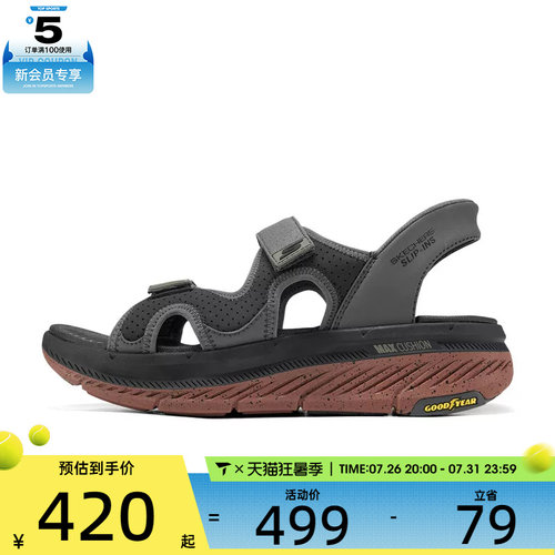 SKECHERS斯凯奇男子MAX CUSHIONING运动休闲凉鞋229217-CHAR