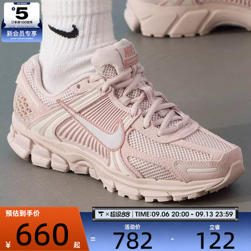 NIKE耐克女子迈柔ZOOM VOMERO 5运动老爹鞋休闲鞋HQ0458-600