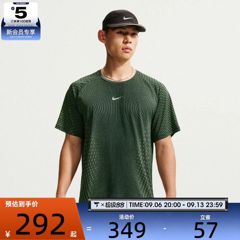 滔搏丨NIKE耐克男子Aero-FIT训练健身跑步短袖上衣T恤IH0746-010