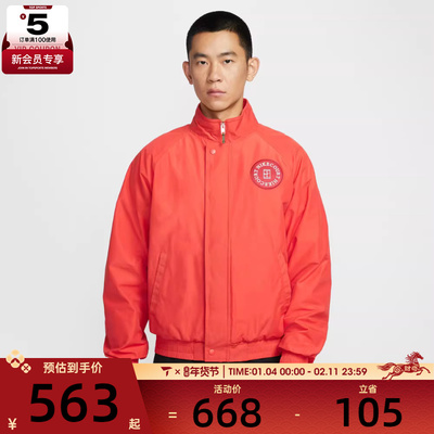 NIKE耐克男子网球运动训练梭织立领夹克外套HQ1745-673