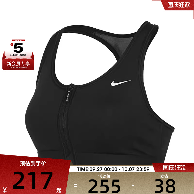 NIKE耐克女子AS W NK DF SWOOSH PDED FZ BRA运动内衣FN2732-010