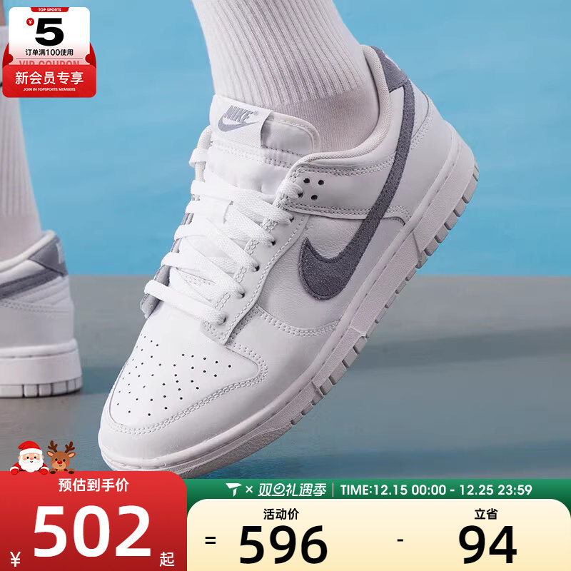 NIKE耐克男子DUNK LOW经典时尚百搭运动鞋IH0632-141