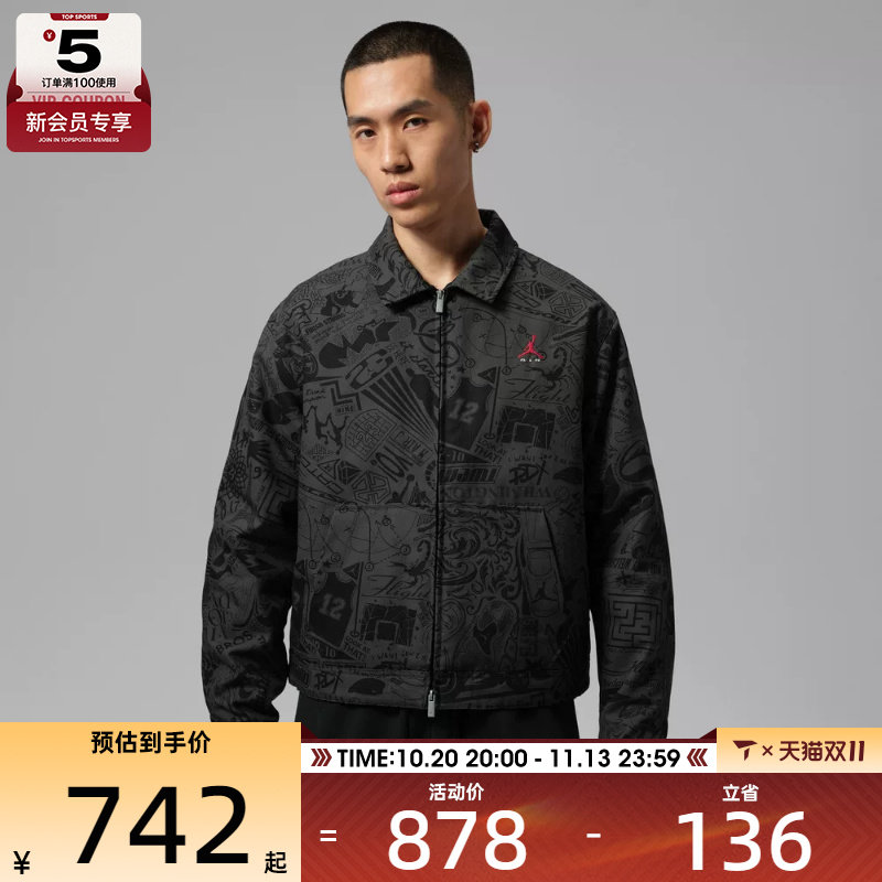 滔搏丨NIKE耐克男子印花时尚休闲健身运动翻领夹克外套IM8990-010