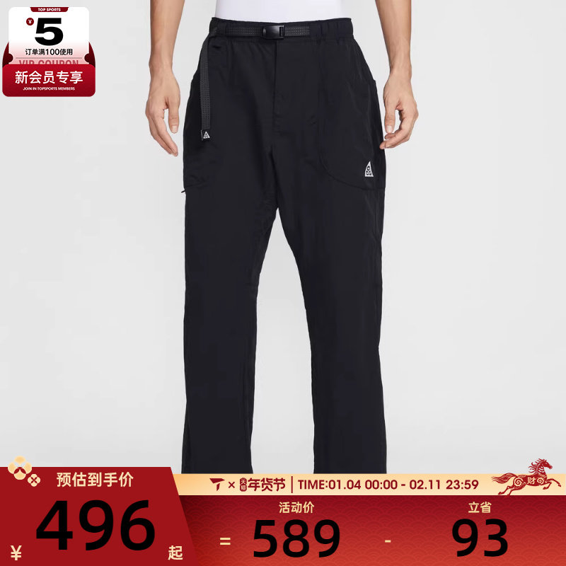 NIKE耐克男子ACG户外运动休闲梭织直筒长裤IF0914-010,运动服/休闲服装,运动长裤,淘宝优惠券,粉丝福利购,淘宝优惠卷