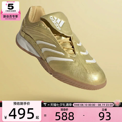 adidas阿迪达斯三叶草男女PREDATOR SALA运动休闲鞋IH7019