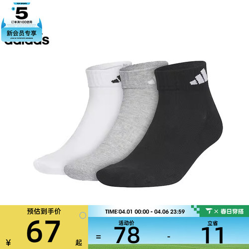 adidas阿迪达斯中性C SPW ANK 3PP休闲袜子JC9270