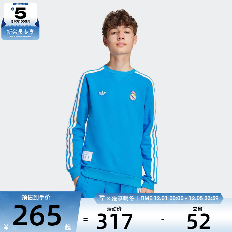 adidas阿迪达斯男大童皇马足球运动圆领套头衫卫衣JY1084