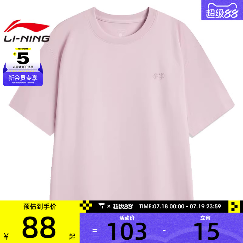 LI-NING李宁男子运动休闲短袖T恤AHSV145-17