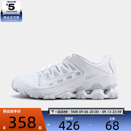 NIKE耐克女子REAX 8 TR MESH运动训练缓震跑步鞋IO2400-102