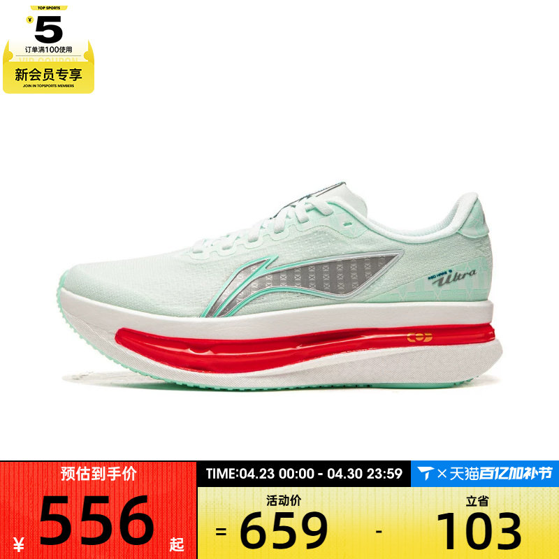 LI-NING李宁女子赤兔9 ULTRA运动训练跑步鞋ARPW008-17