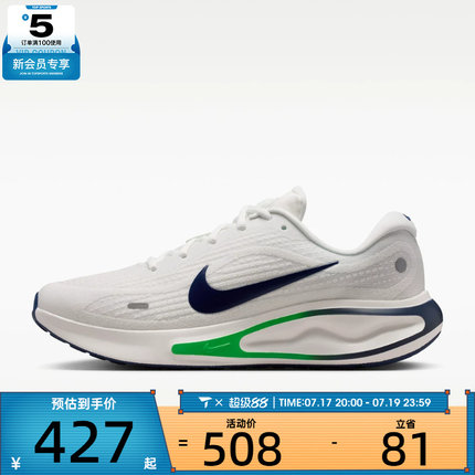 NIKE耐克男子JOURNEY RUN低帮缓震运动训练跑步鞋FN0228-113