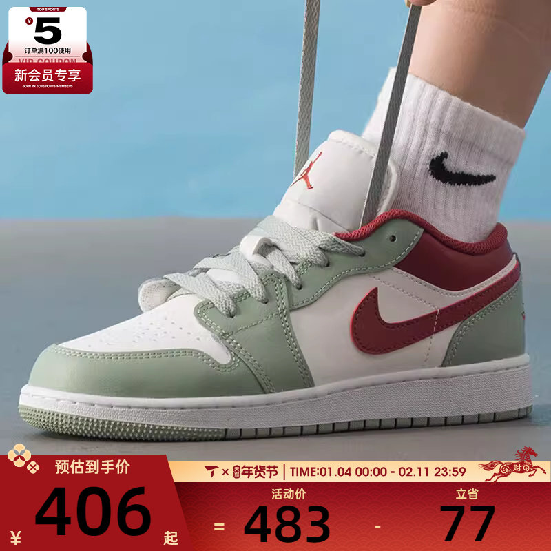 NIKE耐克大童AIR JORDAN 1低帮复古运动鞋篮球鞋553560-133,运动鞋new,童鞋/青少年鞋,淘宝优惠券,粉丝福利购,淘宝优惠卷