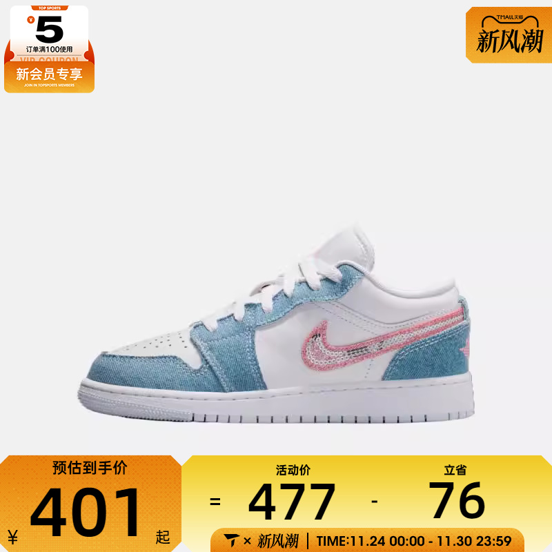 NIKE耐克大童AIR JORDAN 1 LO运动训练篮球鞋HQ2001-400