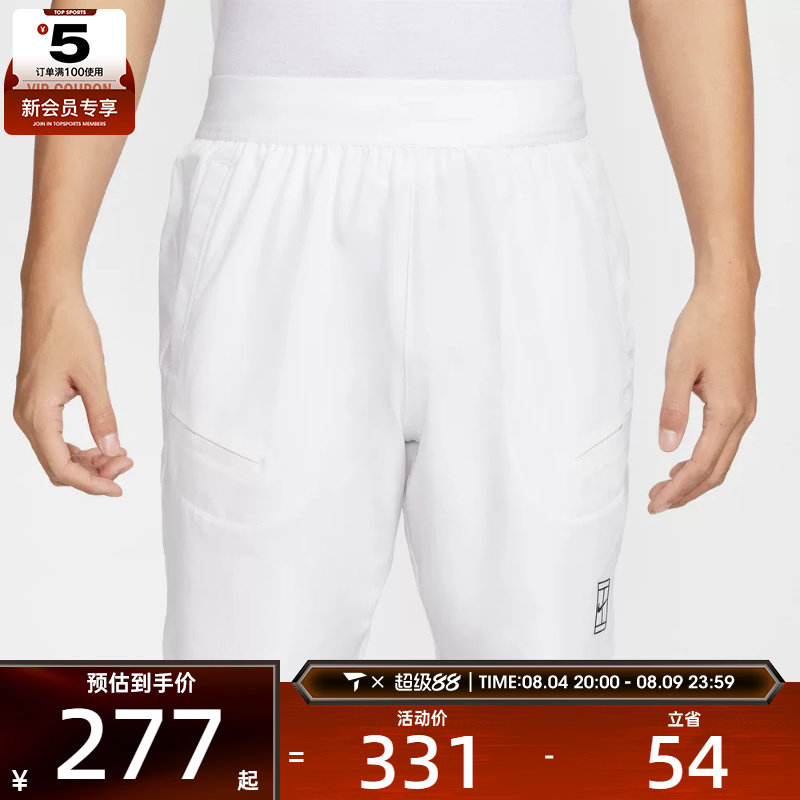 NIKE耐克男子Dri-FIT时尚休闲舒适运动网球短裤FZ9323-100