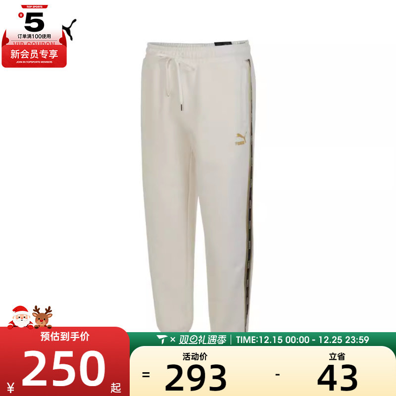 puma彪马男子Classics运动长裤62831265