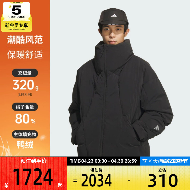 adidas阿迪达斯男子FOS运动休闲保暖立领羽绒服外套KC2590