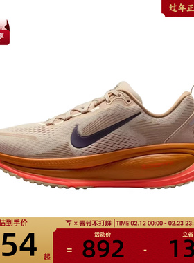 NIKE耐克女子迈柔VOMERO 18运动训练缓震跑步鞋IM6702-258