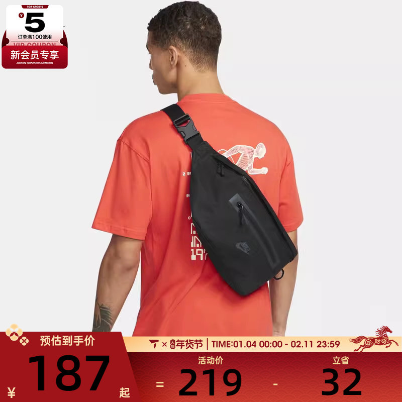 NIKE耐克中性TECH HIP PACK时尚潮流百搭腰包DN2556-010,运动包/户外包/配件,腰包,淘宝优惠券,粉丝福利购,淘宝优惠卷