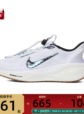 NIKE耐克女子W PEGASUS EASYON运动训练跑步鞋FQ7844-103