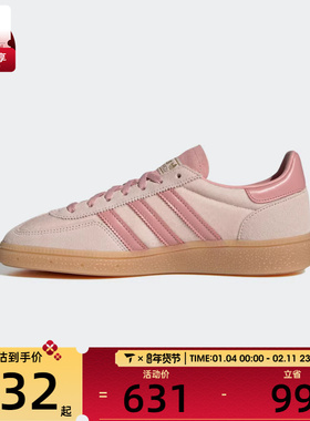 adidas阿迪达斯三叶草男女HANDBALL SPEZIAL运动休闲鞋板鞋JR3645