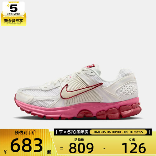 情人节系列丨NIKE耐克女子VOMERO 5运动训练缓震跑步鞋FJ2028-108