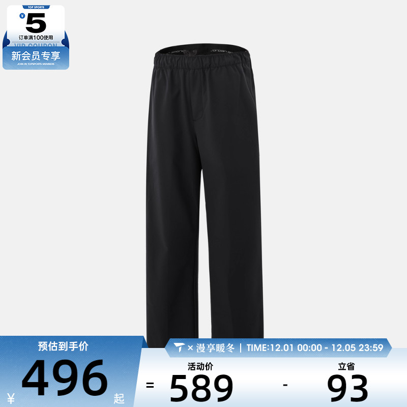 NIKE耐克男子jordan运动训练休闲直筒梭织长裤HQ8658-010