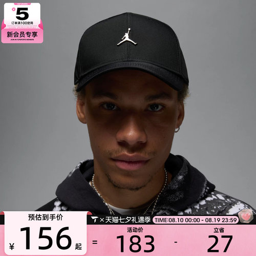 NIKE耐克中性U J RISE CAP S CB MTL JM弯沿运动帽HM5750-010