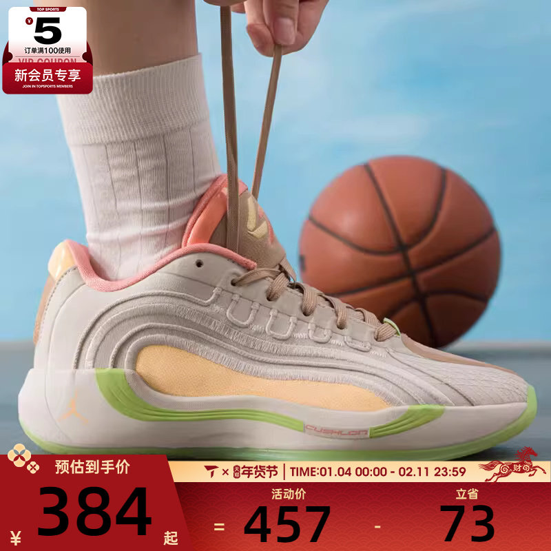 NIKE耐克大童JORDAN LUKA 4东契奇运动训练实战篮球鞋IO0201-100,运动鞋new,童鞋/青少年鞋,淘宝优惠券,粉丝福利购,淘宝优惠卷