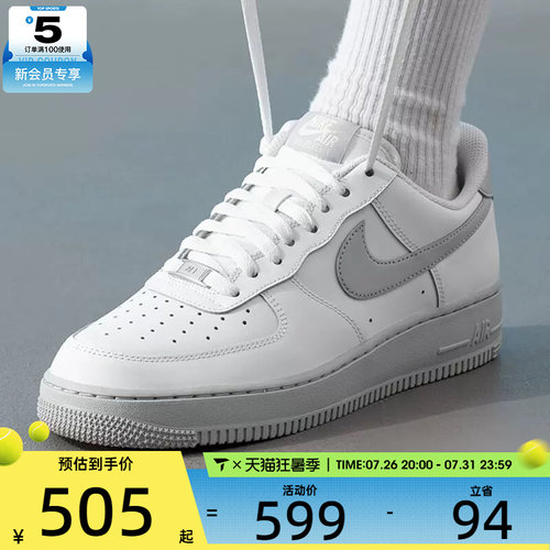 NIKE耐克男子AF1空军一号经典板鞋平底运动鞋FJ4146-128