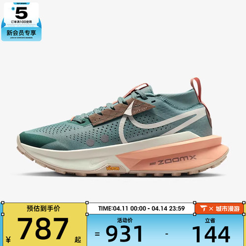 NIKE耐克女子WZOOMX ZEGAMA TRAIL2运动训练跑步鞋FD5191-008